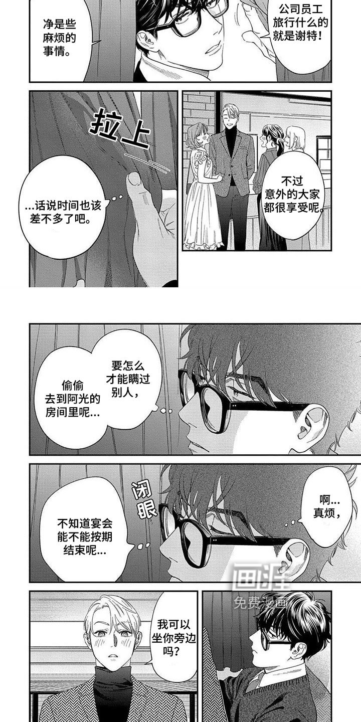 第33章：【第二季】眼镜碎了