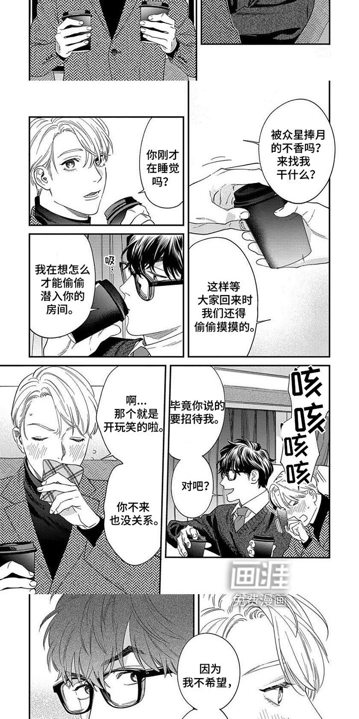第33章：【第二季】眼镜碎了