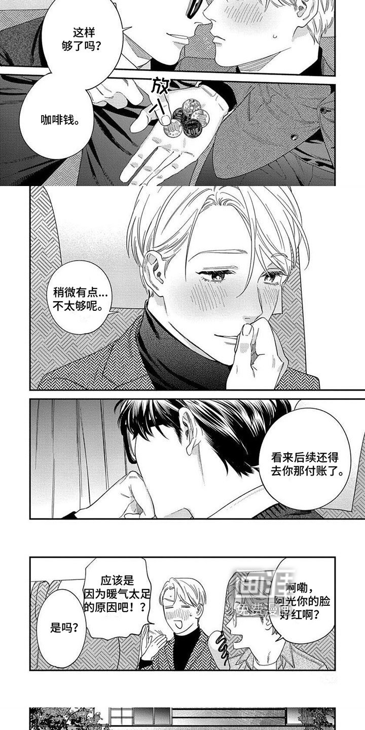 第33章：【第二季】眼镜碎了