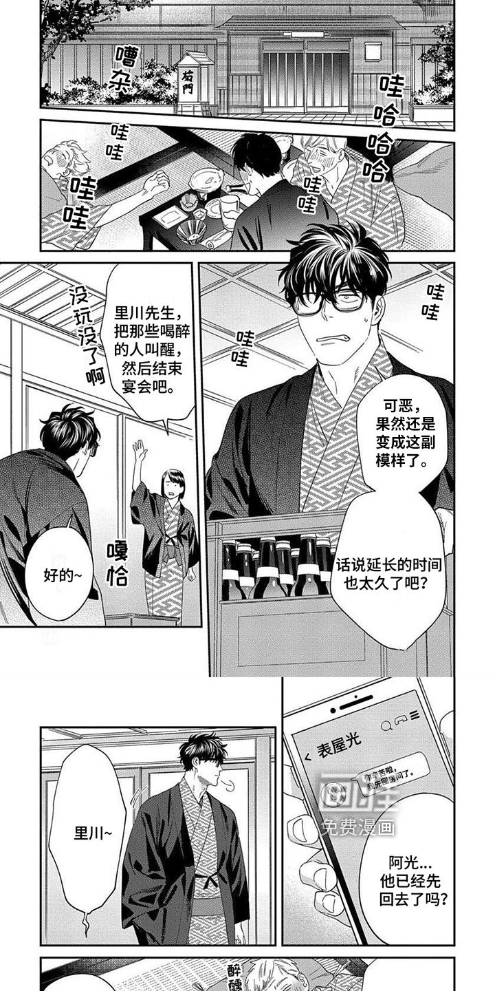 第33章：【第二季】眼镜碎了