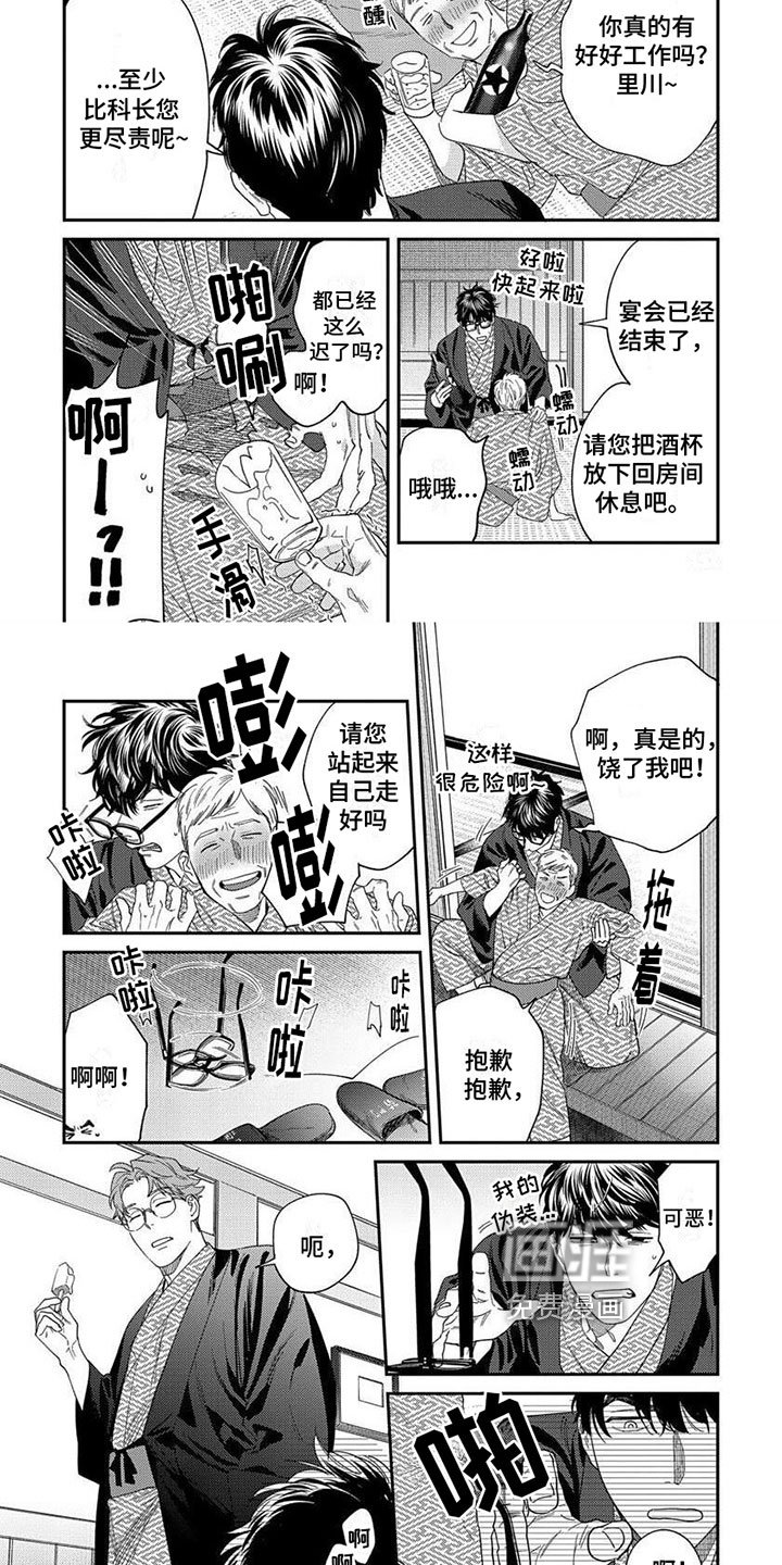 第33章：【第二季】眼镜碎了
