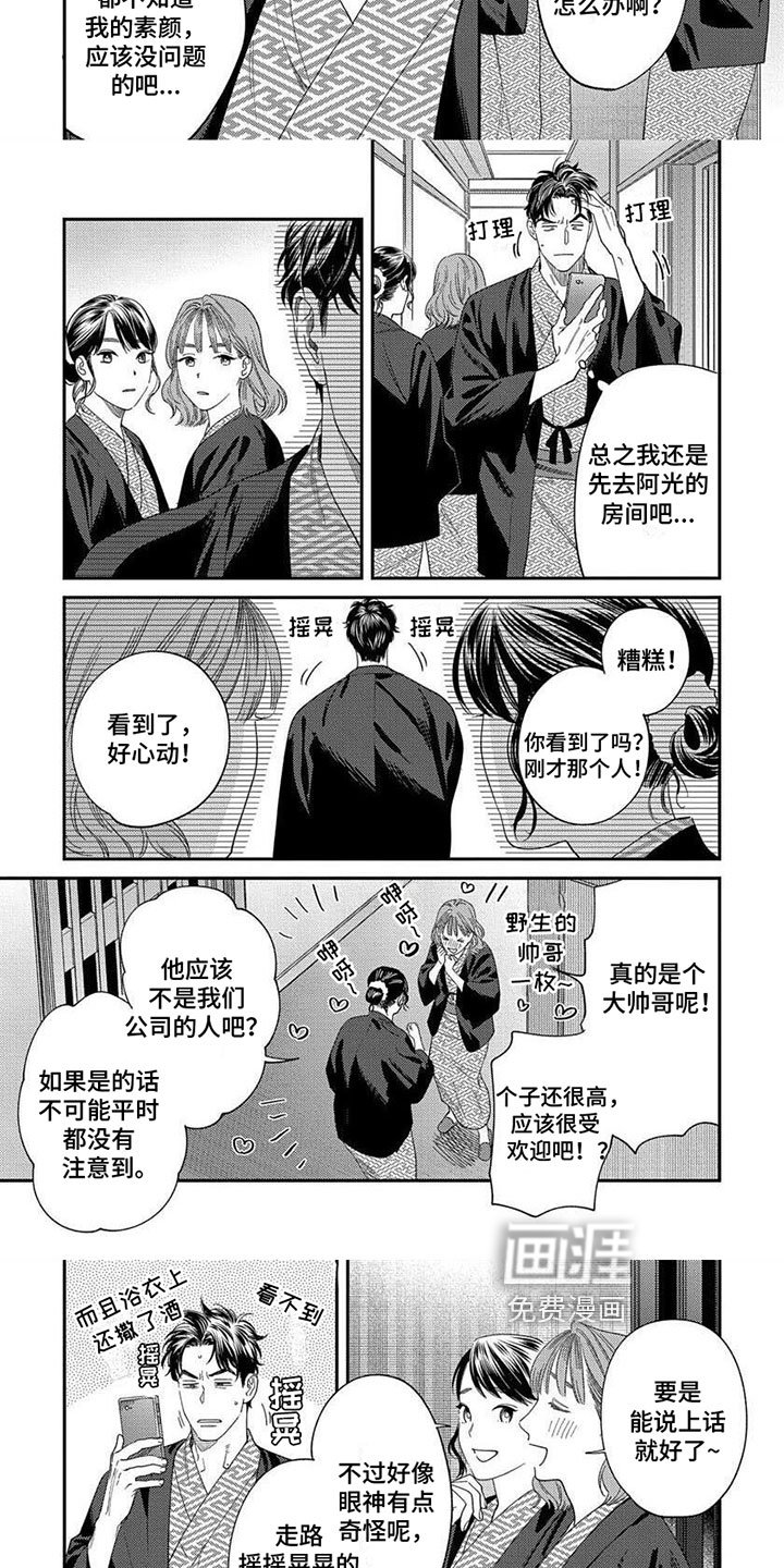 第34章：【第二季】拍照