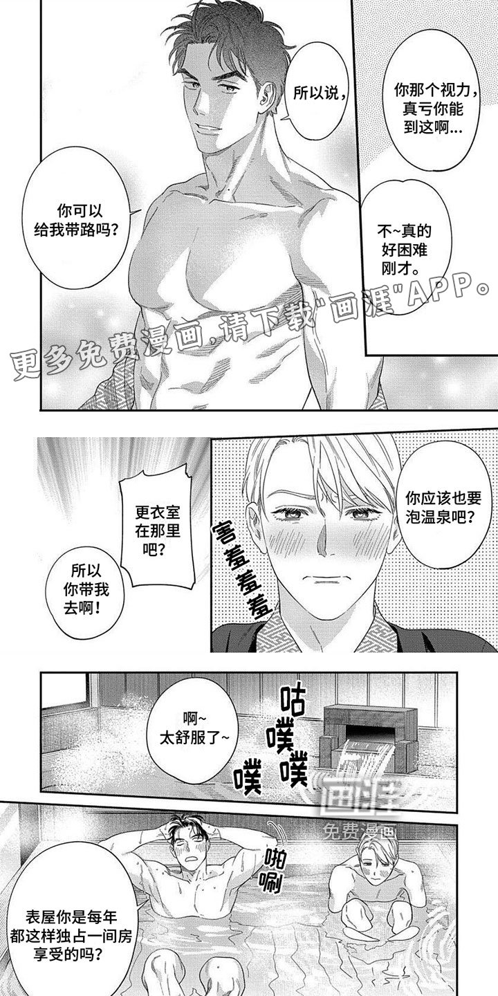 第35章：【第二季】隐藏的原因