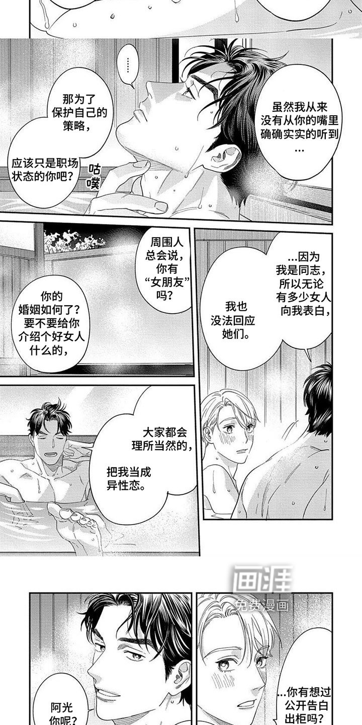 第35章：【第二季】隐藏的原因