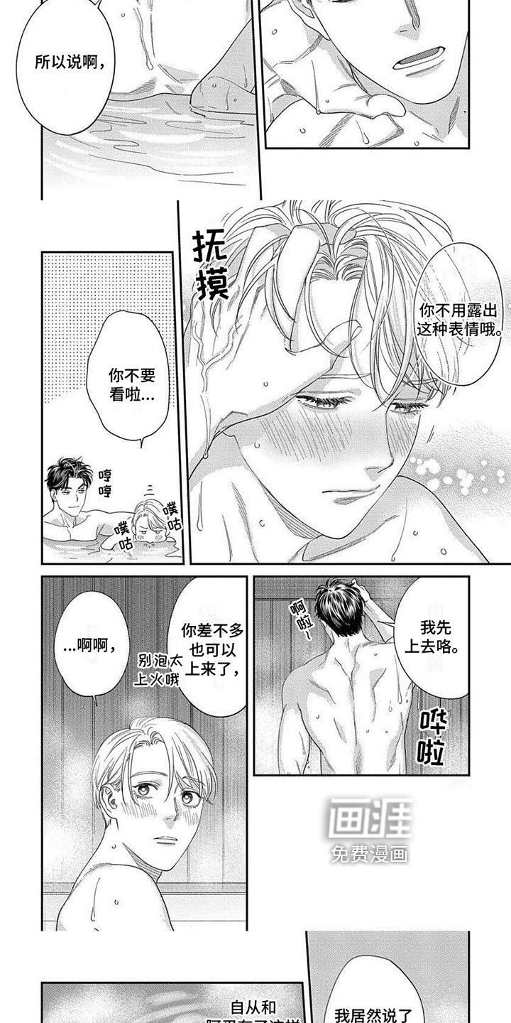 第35章：【第二季】隐藏的原因