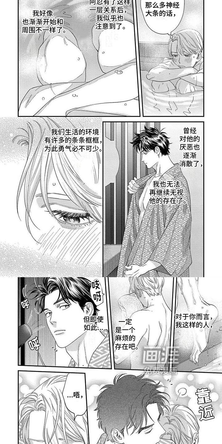 第35章：【第二季】隐藏的原因