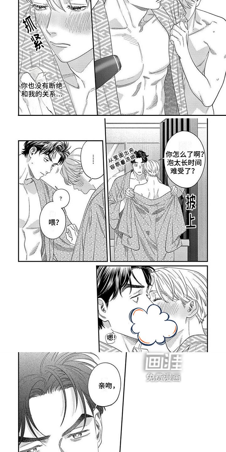 第35章：【第二季】隐藏的原因