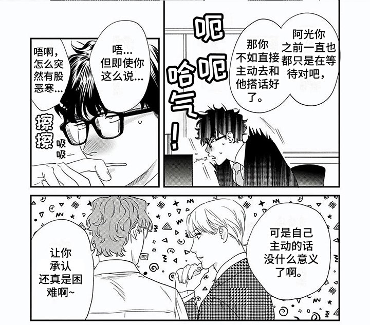 第5章：建议