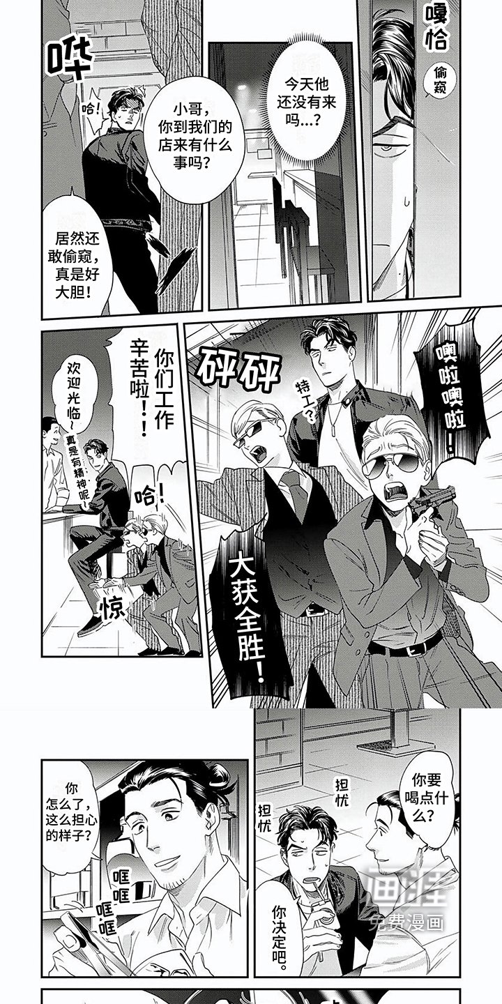 第6章：坦白