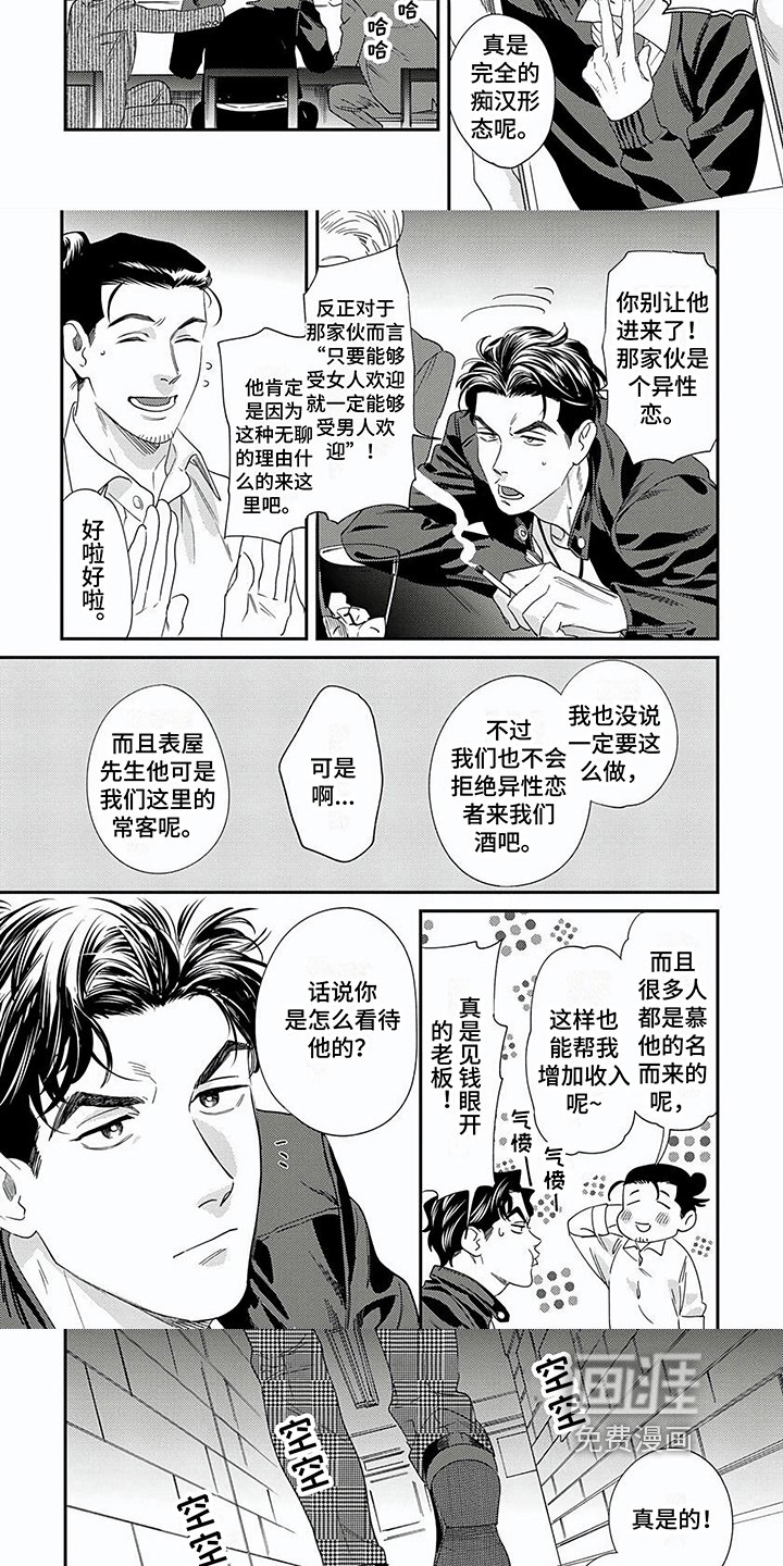 第6章：坦白