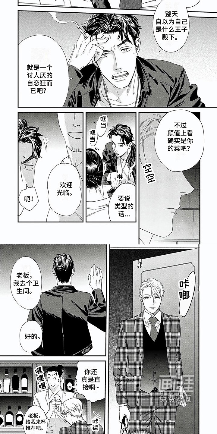 第6章：坦白