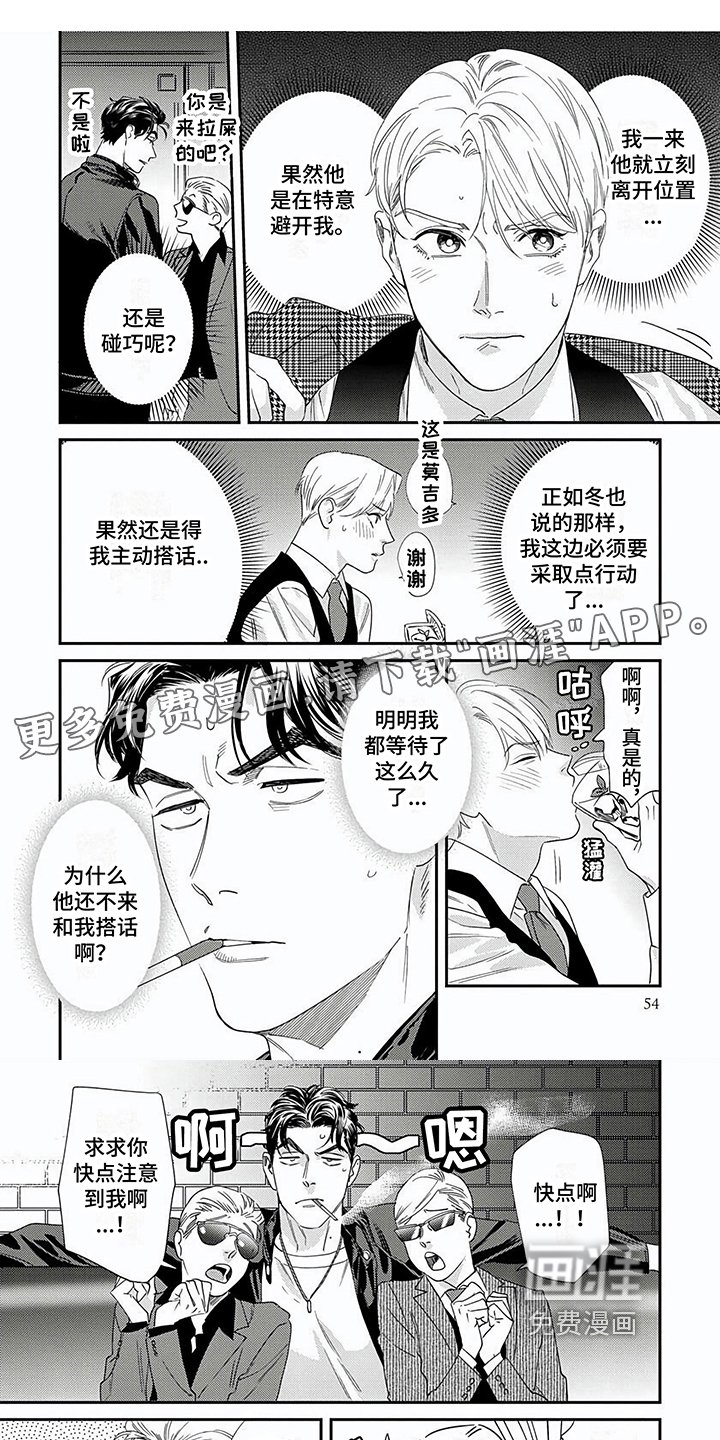 第7章：攻略