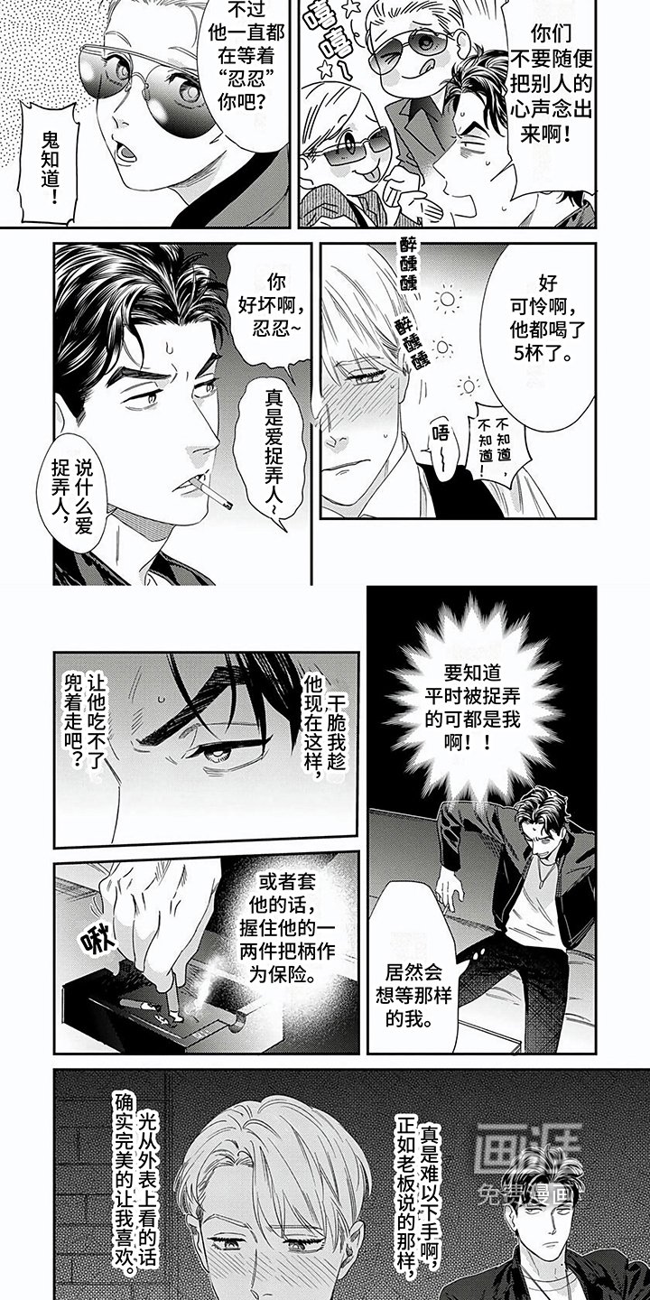 第7章：攻略