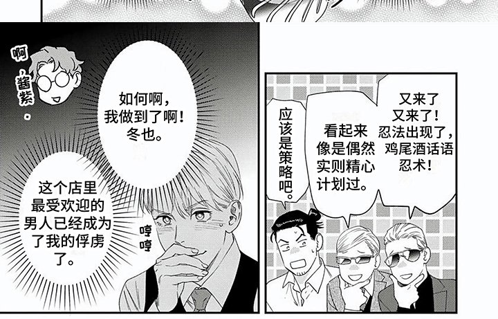 第7章：攻略