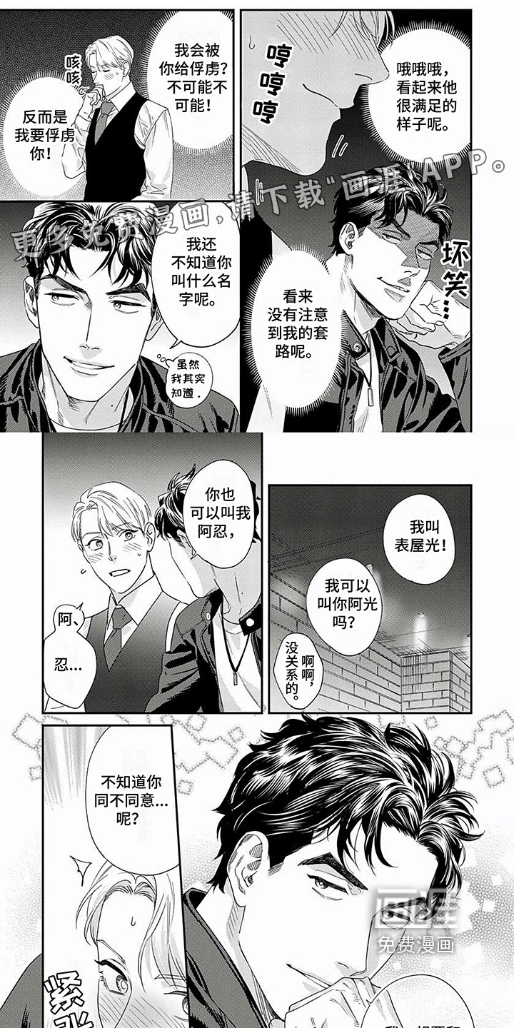 第8章：送回家