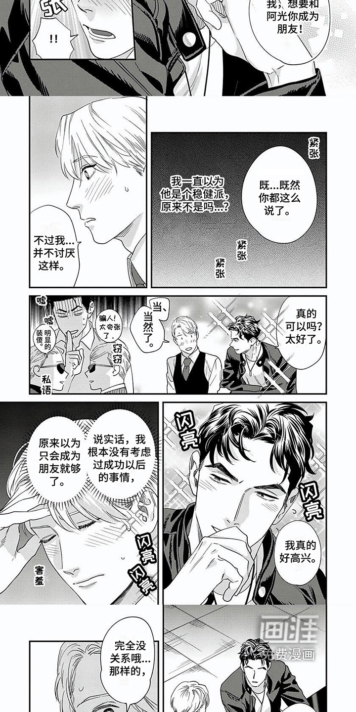 第8章：送回家