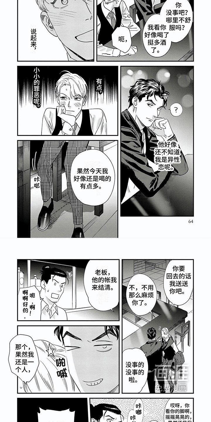 第8章：送回家
