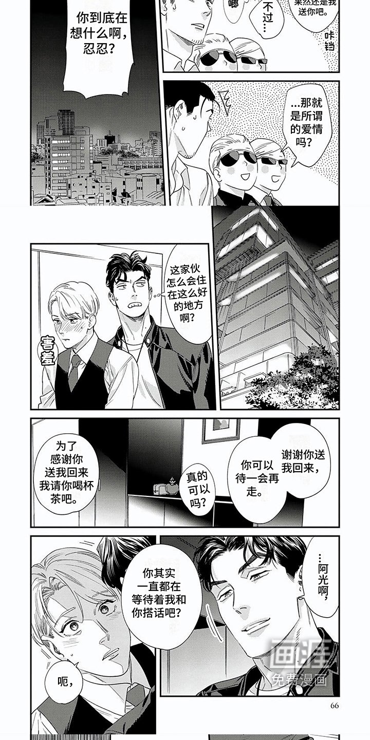 第8章：送回家