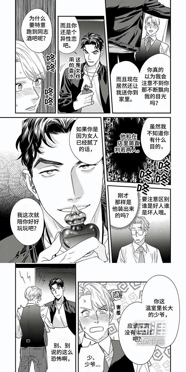 第8章：送回家