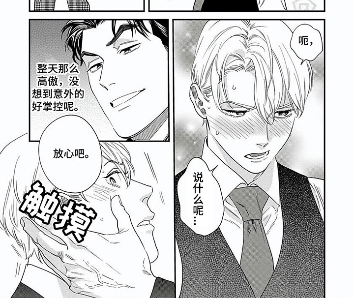 第8章：送回家