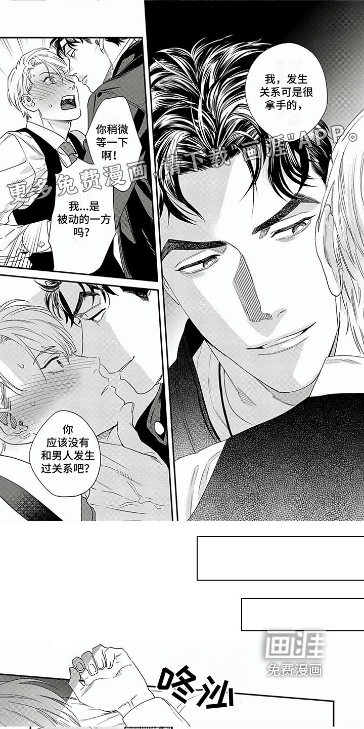 第9章：自恋