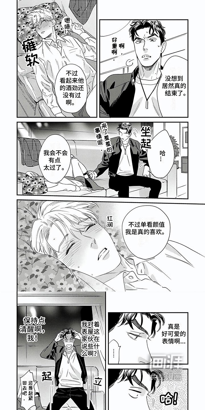 第9章：自恋