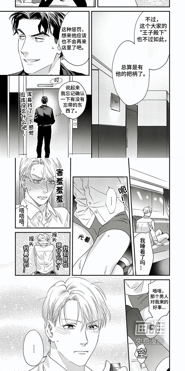 第9章：自恋