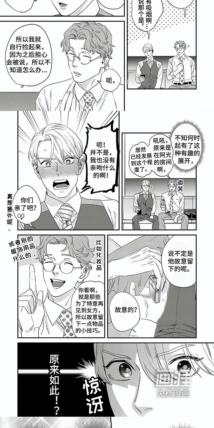 第9章：自恋