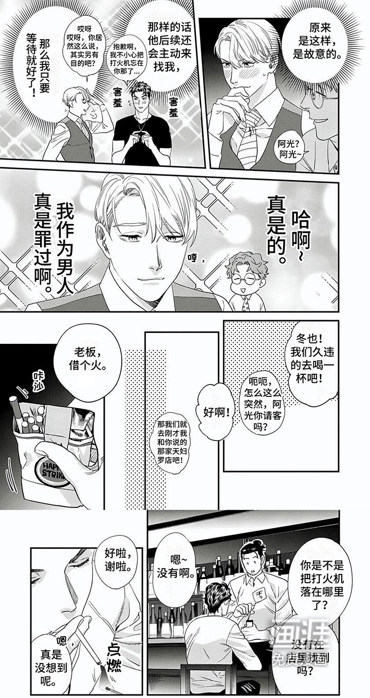 第9章：自恋