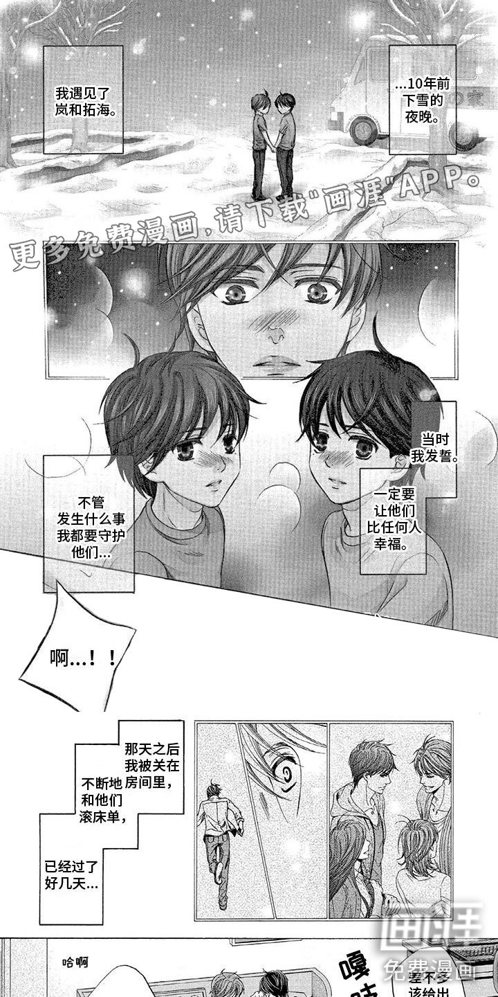 第10章：不能做恋人