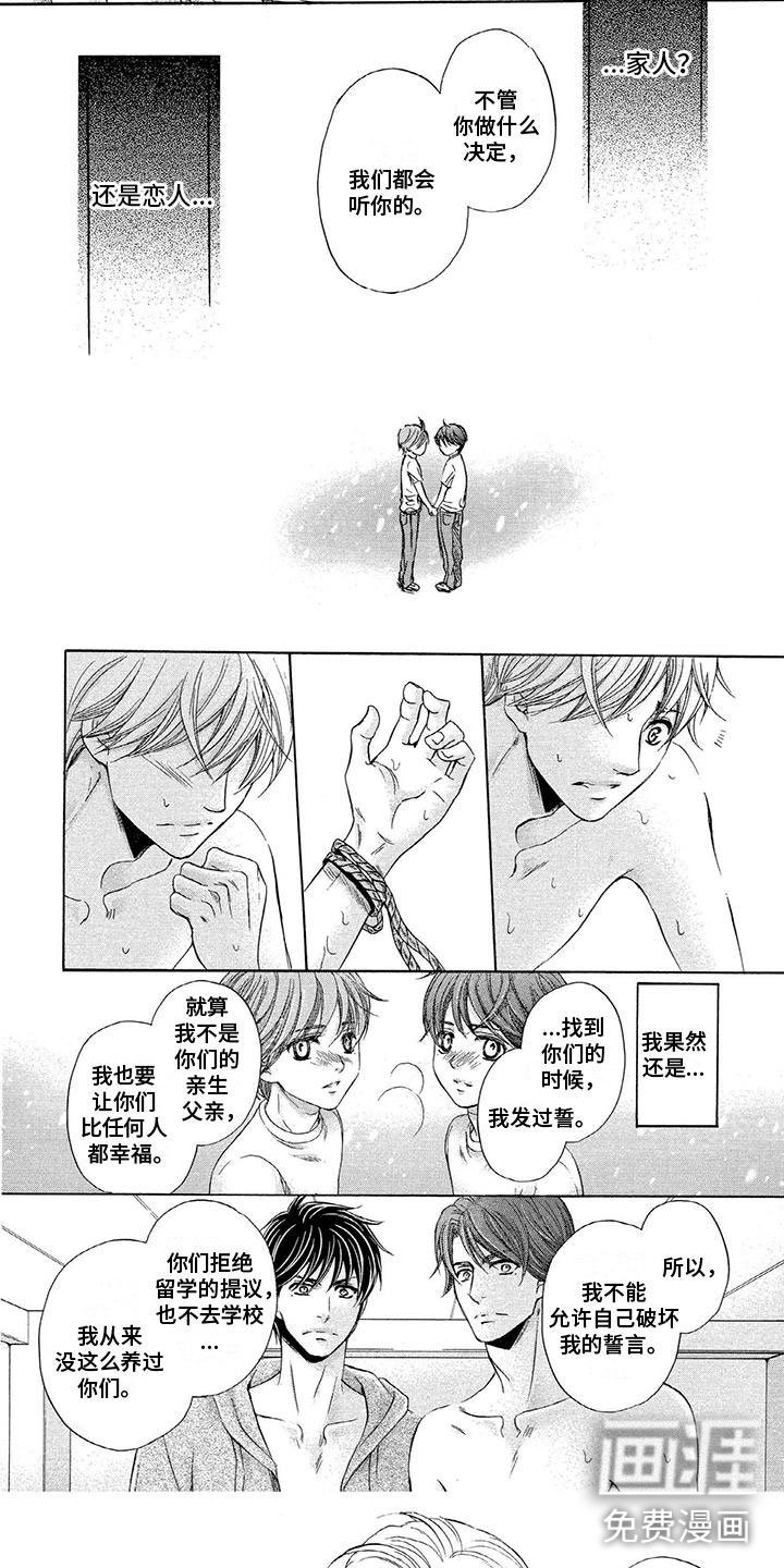 第10章：不能做恋人