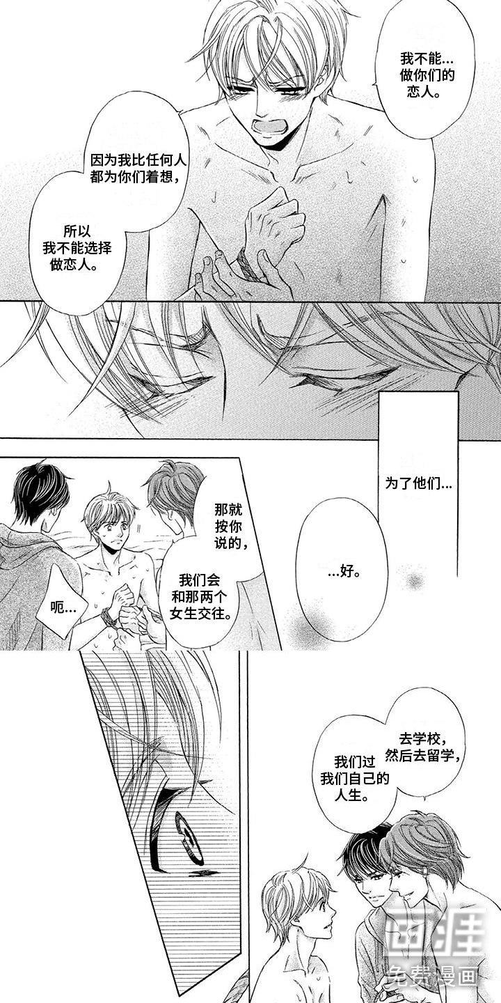 第10章：不能做恋人