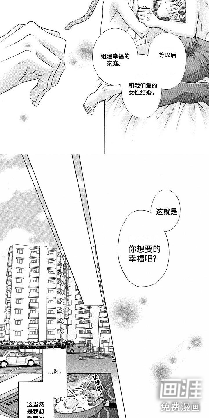 第10章：不能做恋人
