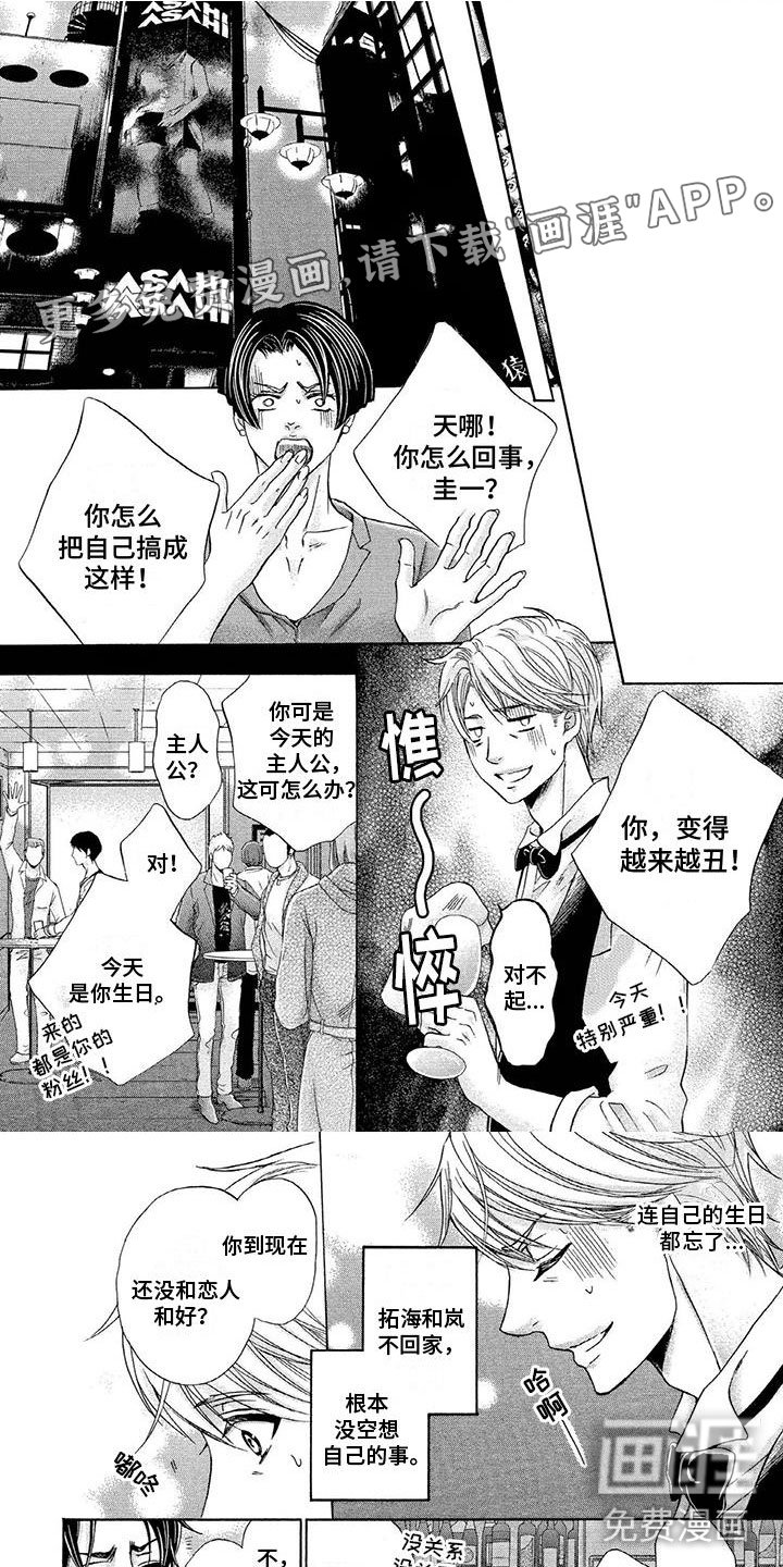 第11章：嫉妒