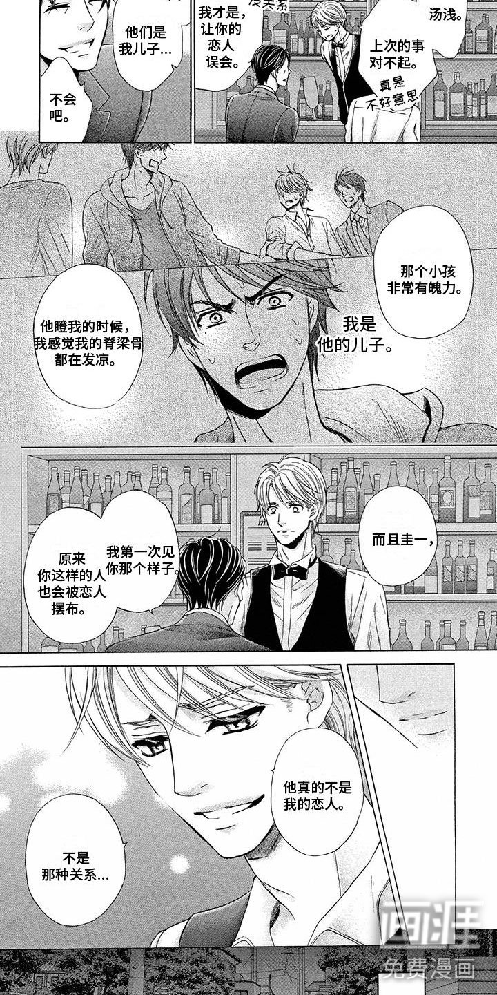 第11章：嫉妒