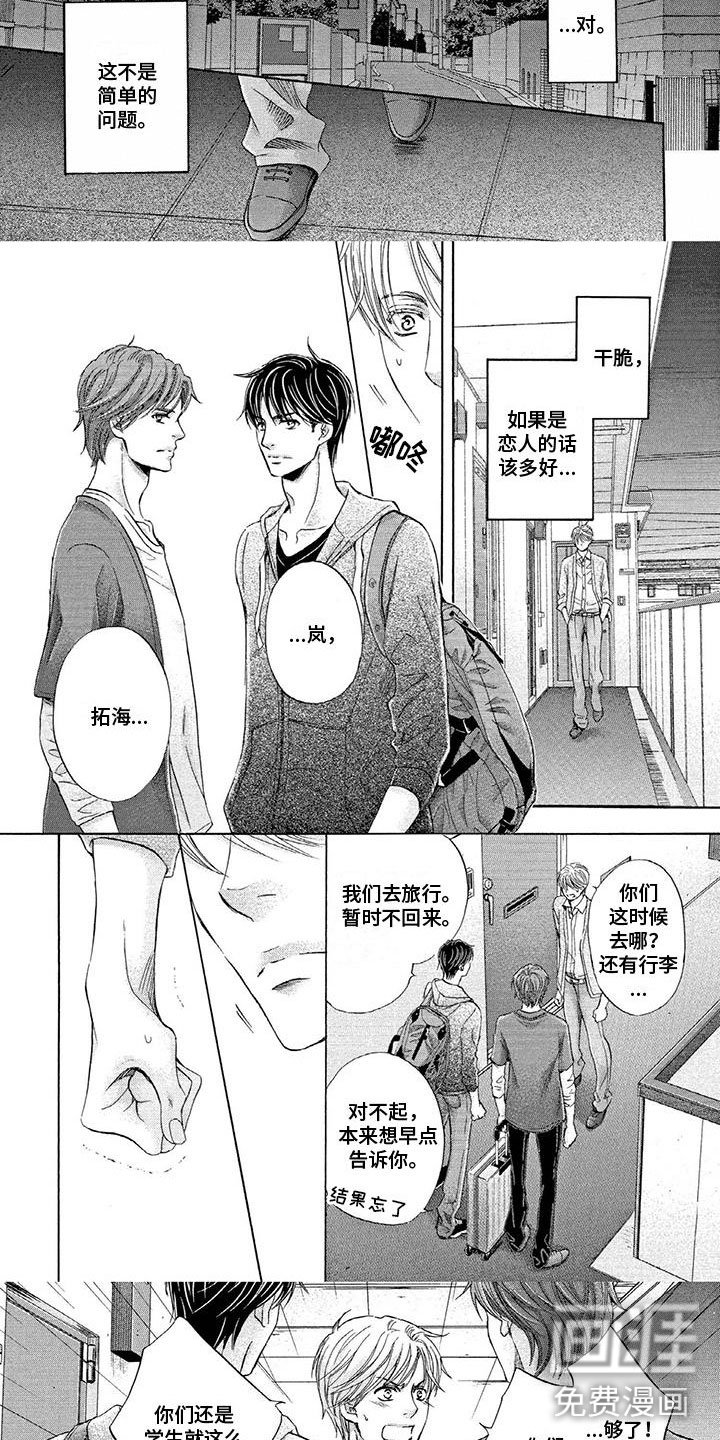 第11章：嫉妒