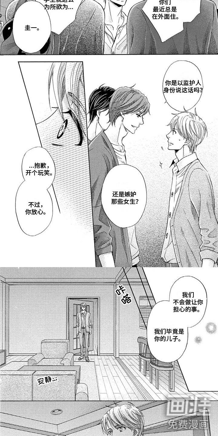 第11章：嫉妒