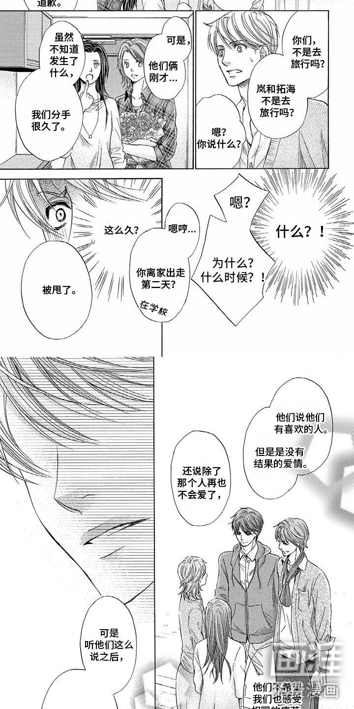 第11章：嫉妒
