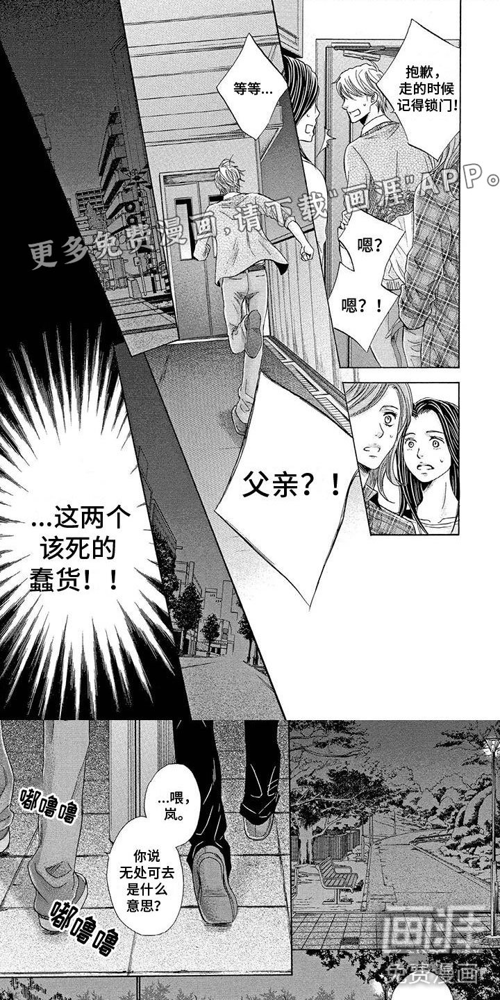 第12章：永远在一起
