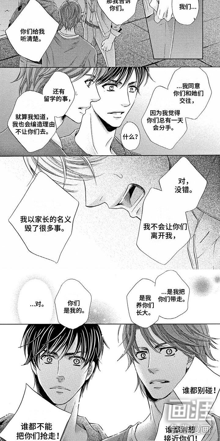 第12章：永远在一起