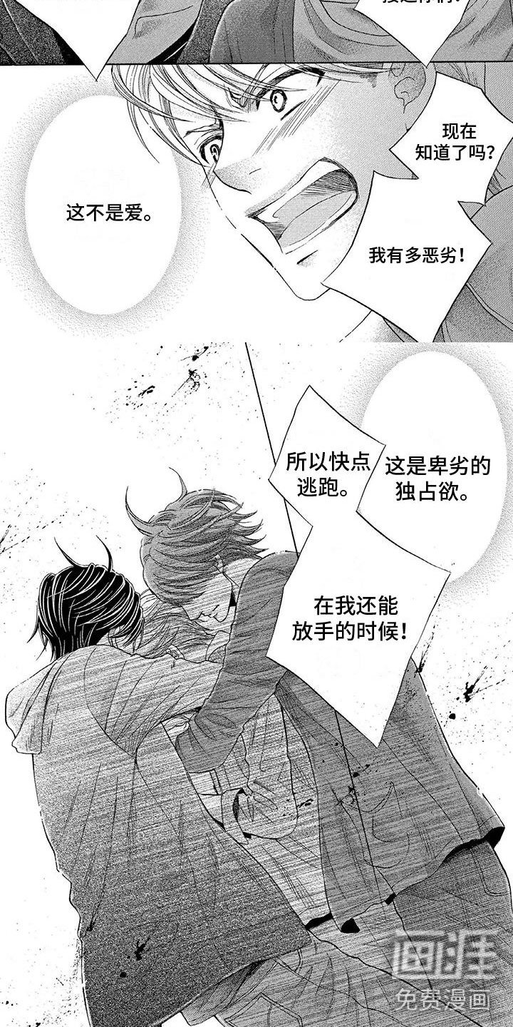 第12章：永远在一起