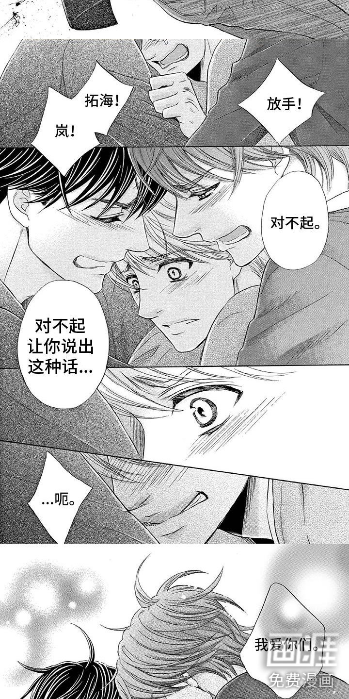 第12章：永远在一起