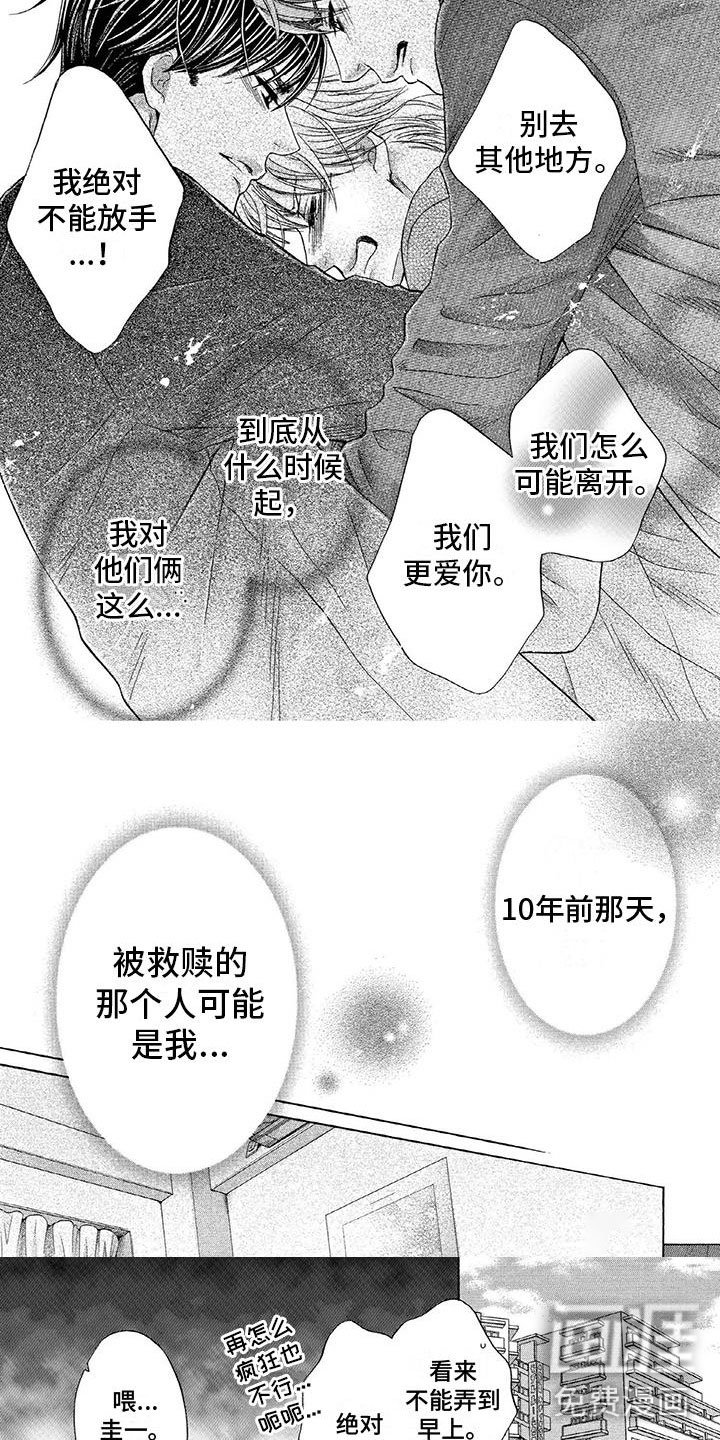 第12章：永远在一起