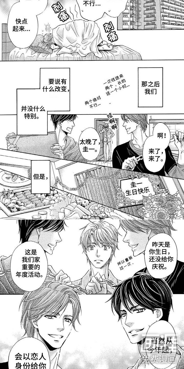 第12章：永远在一起