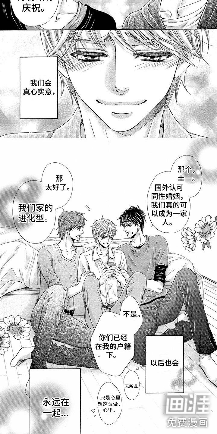第12章：永远在一起