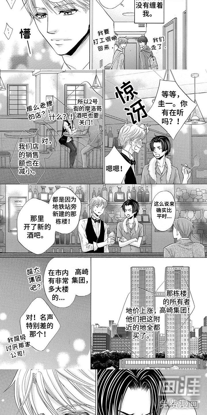 第14章：想逃跑