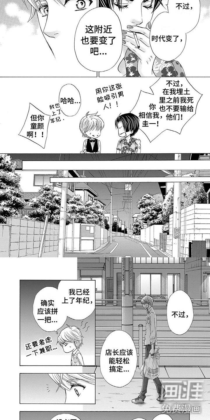 第14章：想逃跑