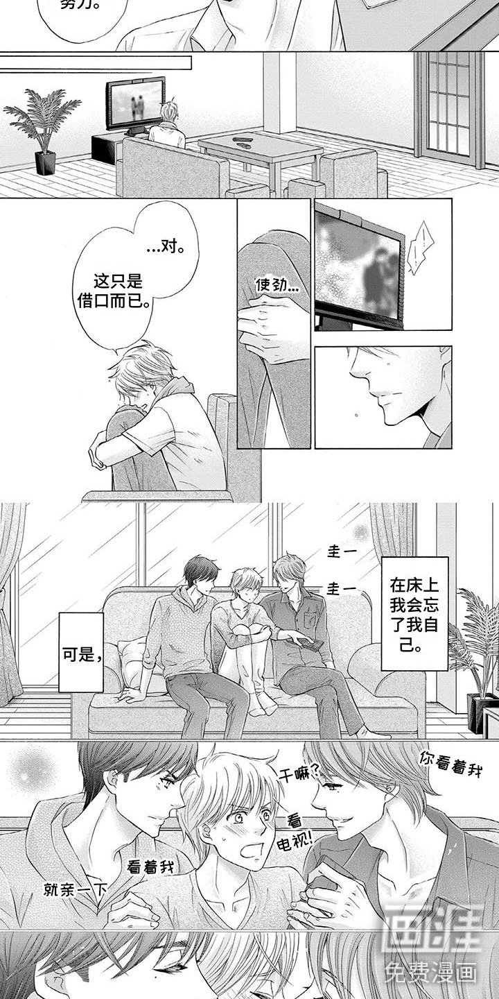 第14章：想逃跑
