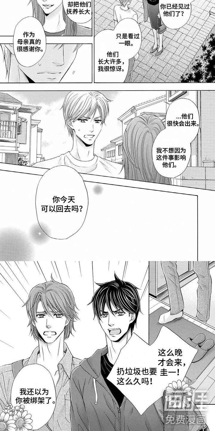 第15章：妈妈