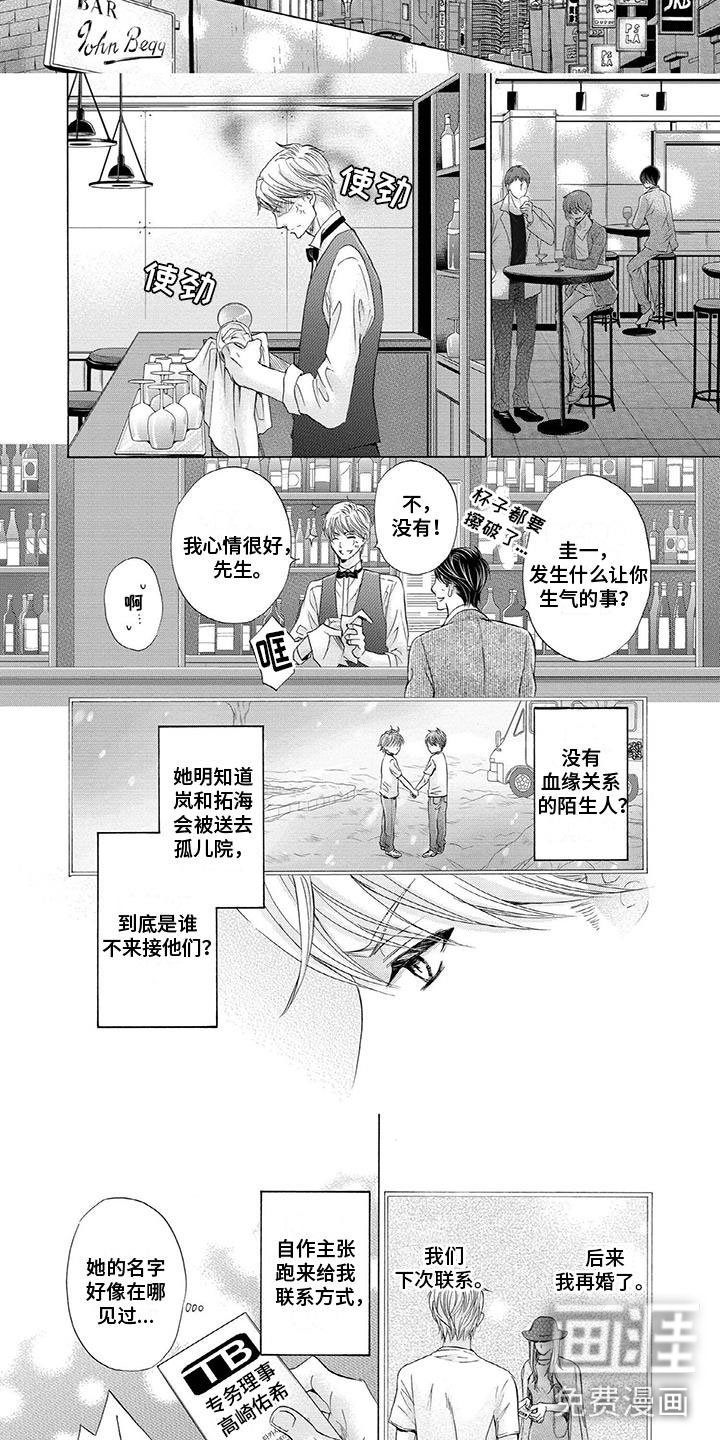 第15章：妈妈